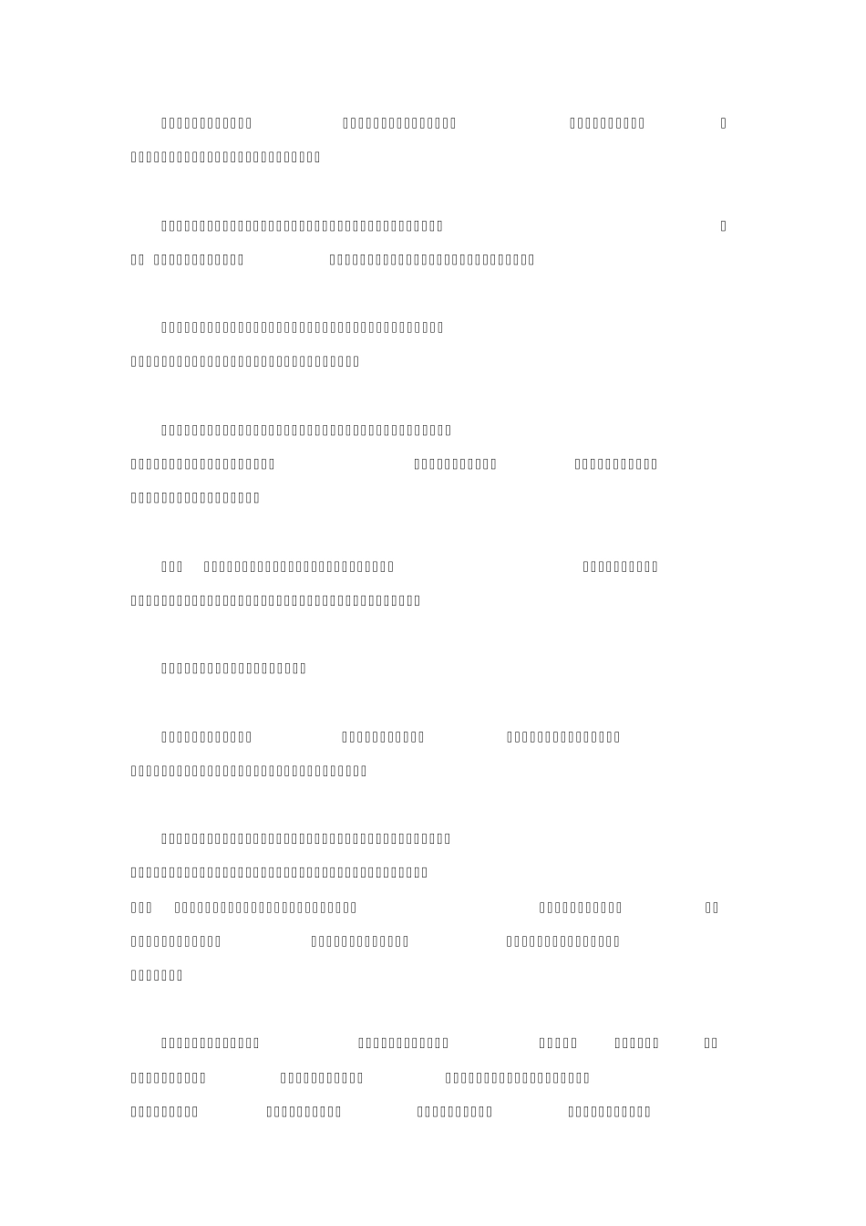 创业的本质是创新_第2页