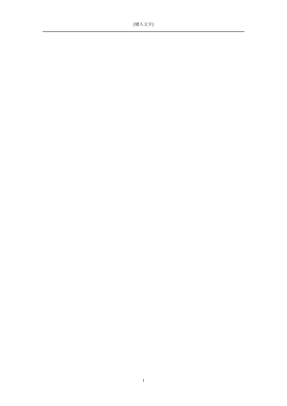 创业计划书(开心农场)农家乐_第1页