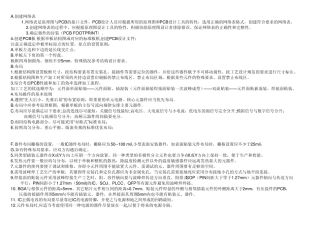 创建PCB项目的必要步骤,PCB设计步骤