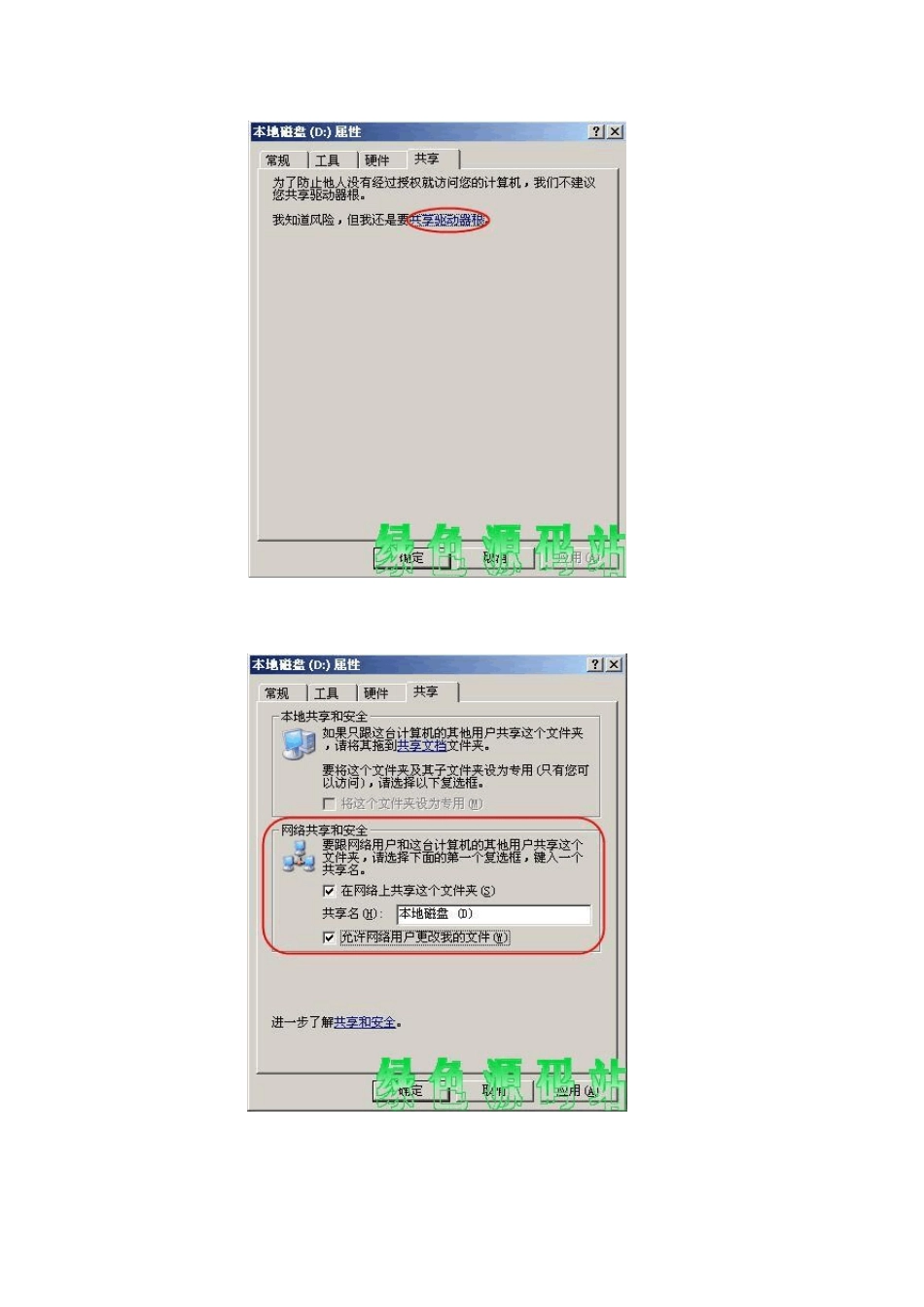 创建Windows共享的方式隐藏共享文件夹的方法_第2页