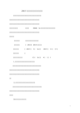 创建“文明宿舍”实施方案