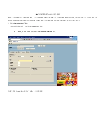 创建可配置物料(BOM)