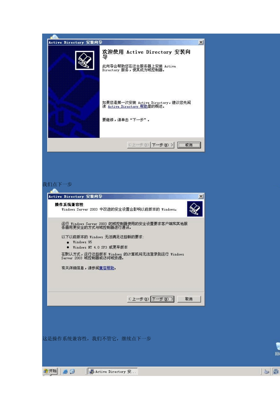 创建子域39;子域_第2页