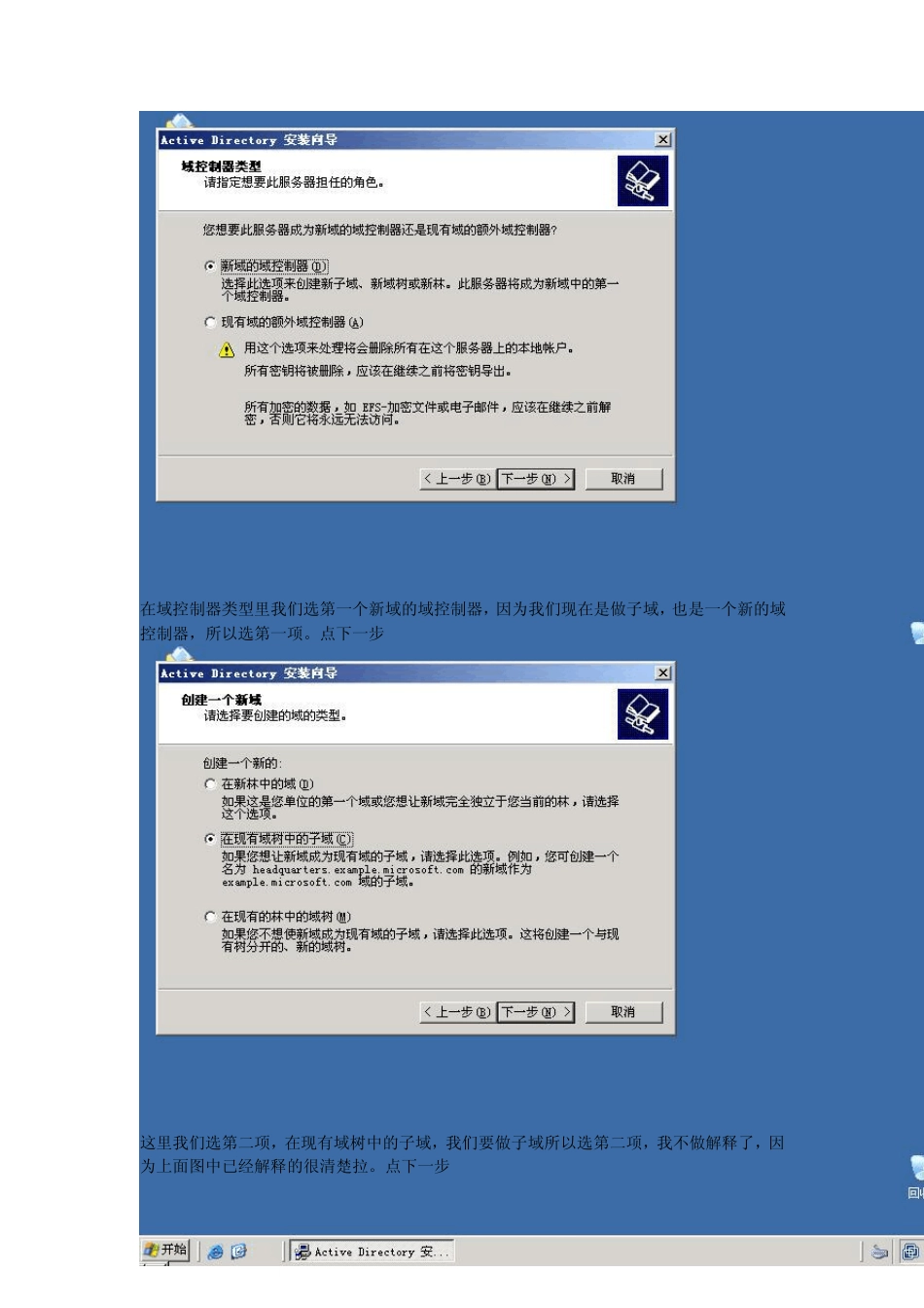 创建子域39;子域_第3页
