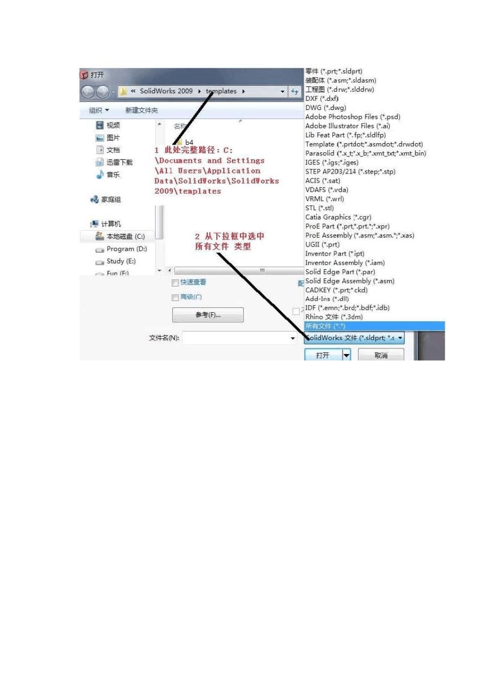 创建完整的SolidWorks国标工程图模板_第2页