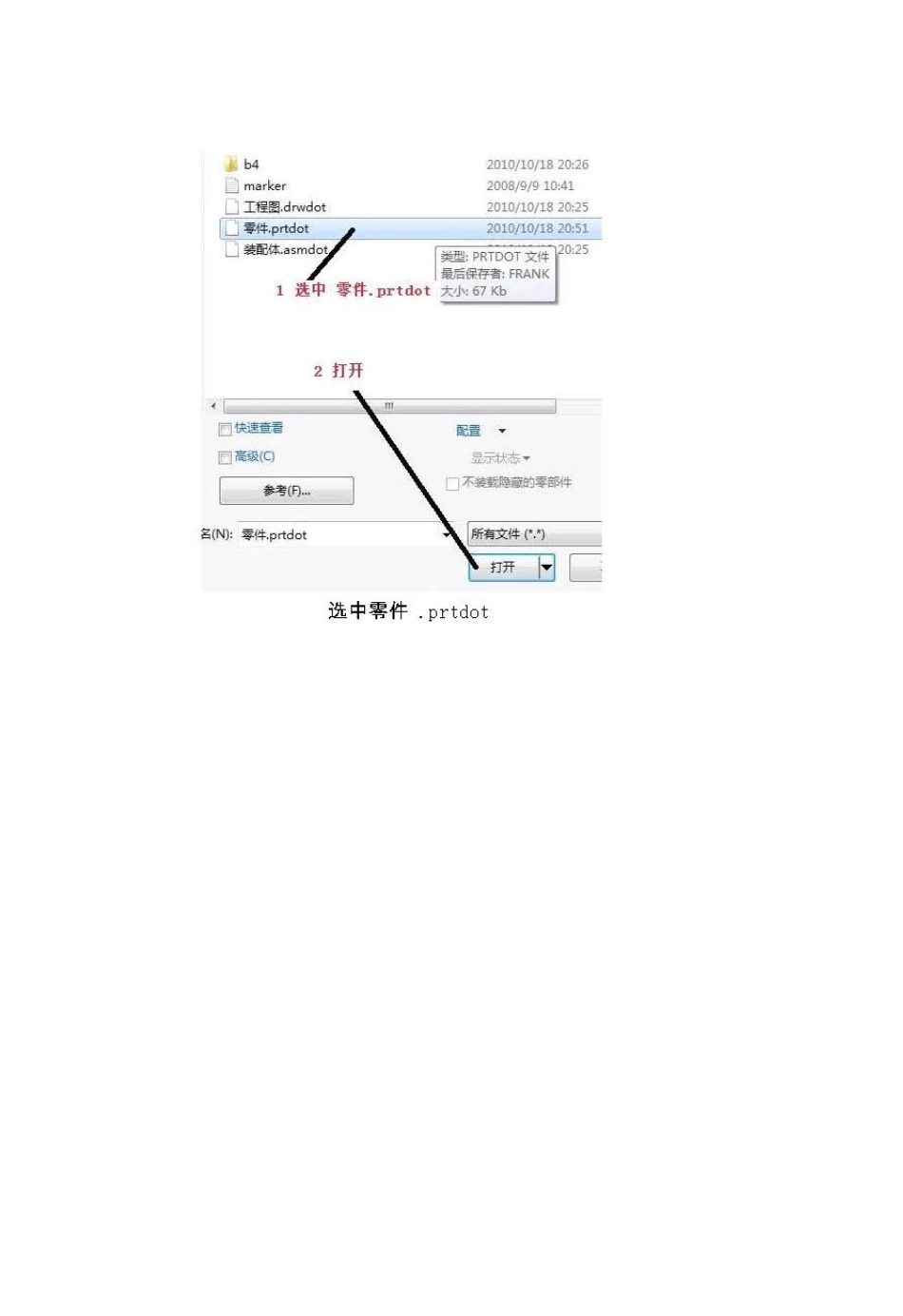 创建完整的SolidWorks国标工程图模板_第3页