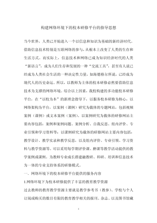 创建网络平台的意义