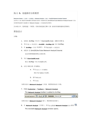 创建路径分析模型