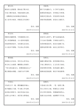 创意十足的学生期末评语(横版)可打印