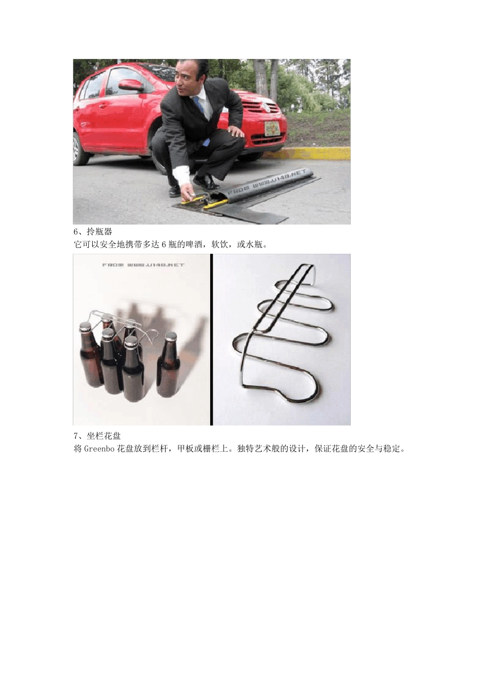 创意小发明合集,总有一款亮瞎你的眼_第3页