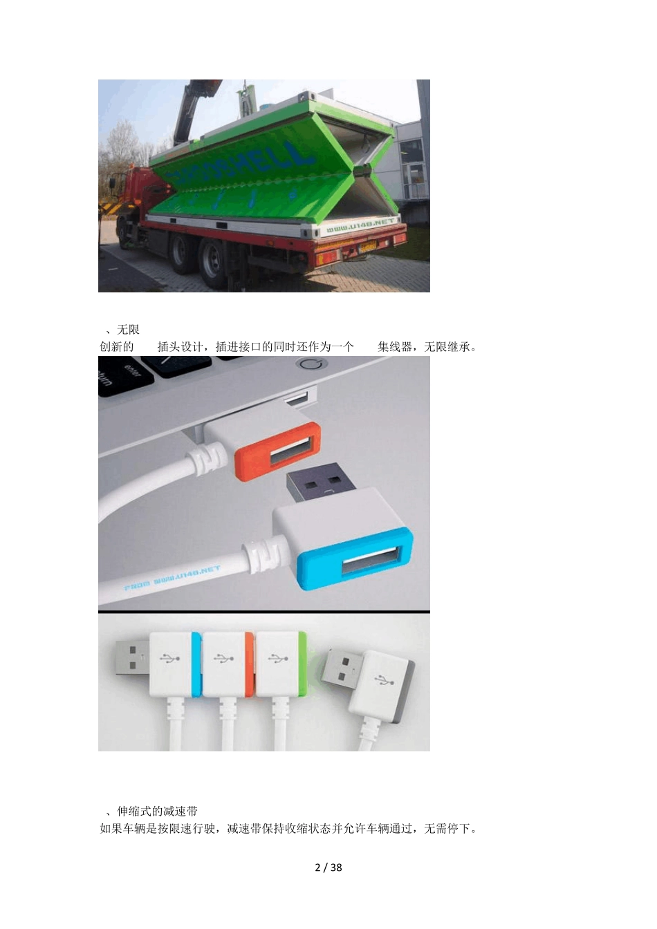 创意小发明合集,总有一款亮瞎你眼_第2页