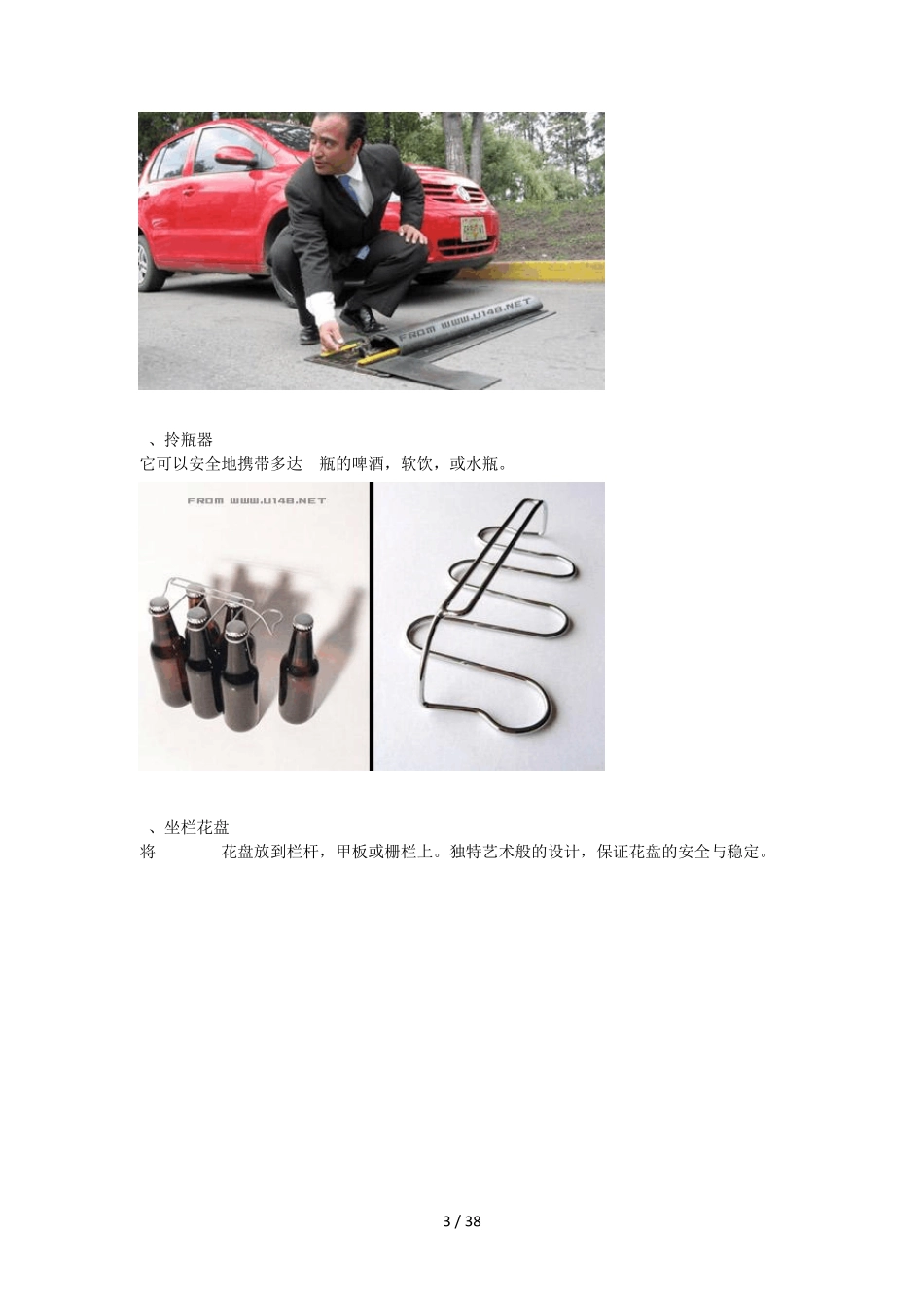 创意小发明合集,总有一款亮瞎你眼_第3页