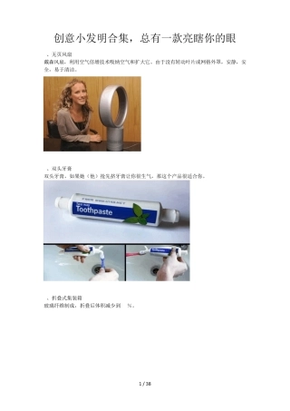 创意小发明合集,总有一款亮瞎你眼