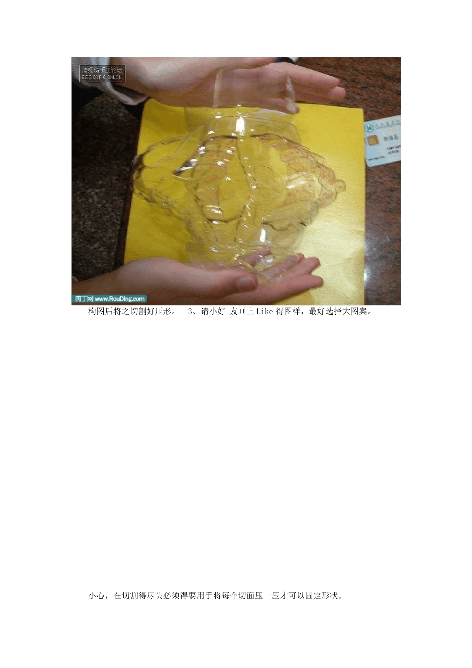 创意环保的儿童灯笼制作方法_第3页