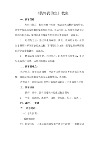 创意美术课程