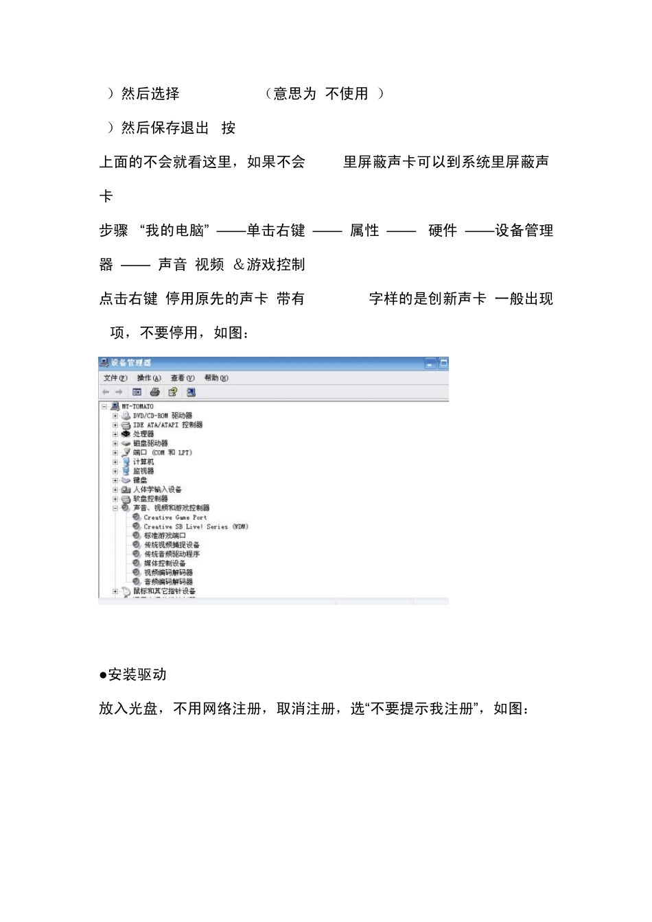 创新5.1声卡效果设置_第3页