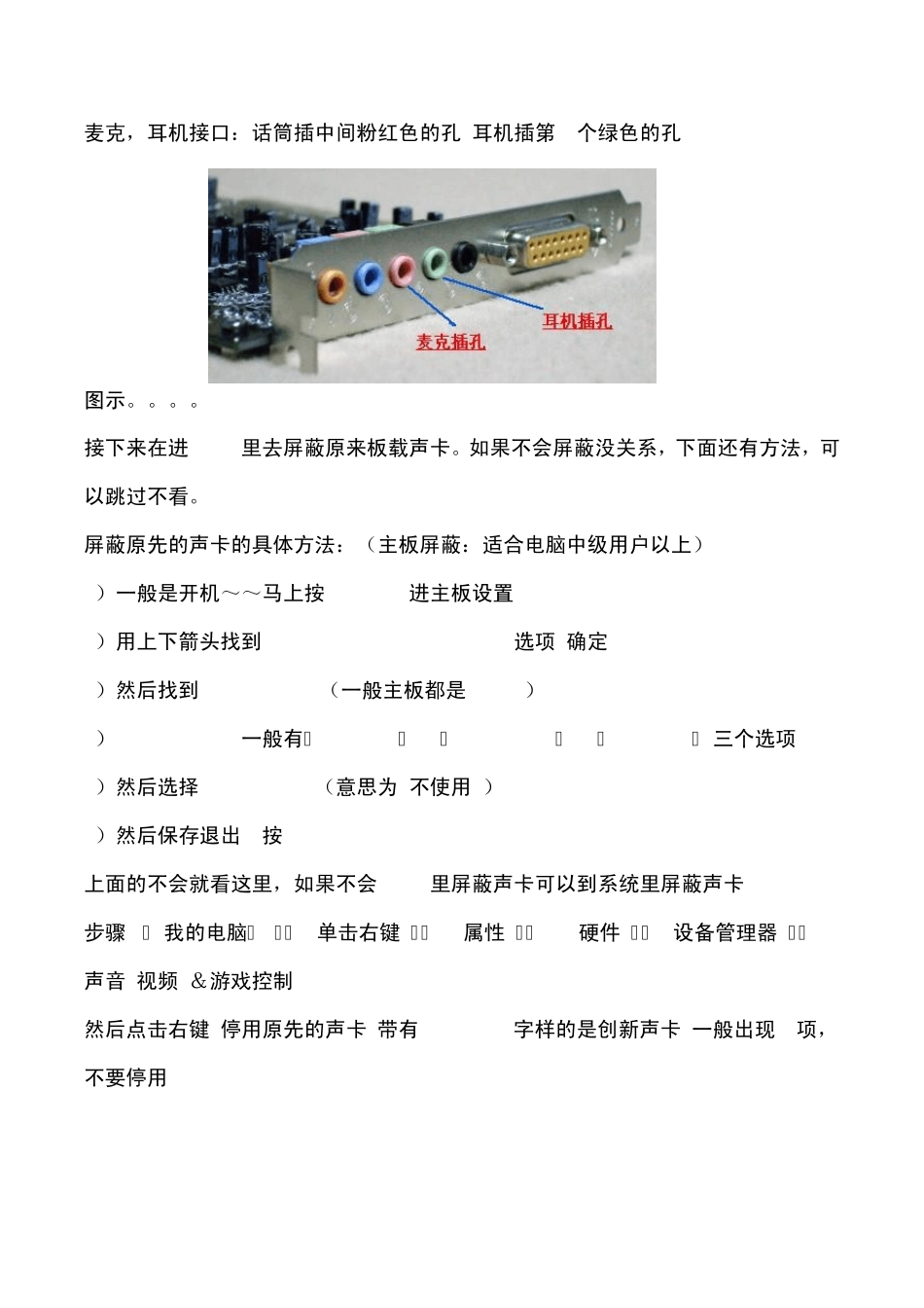 创新5.1声卡的设置方法_第2页