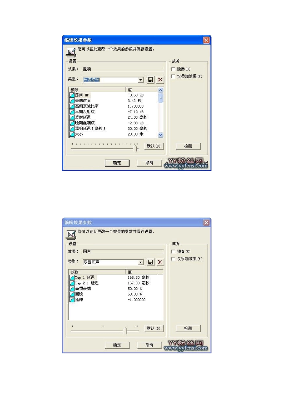 创新7.1声卡调试图解教程_第3页