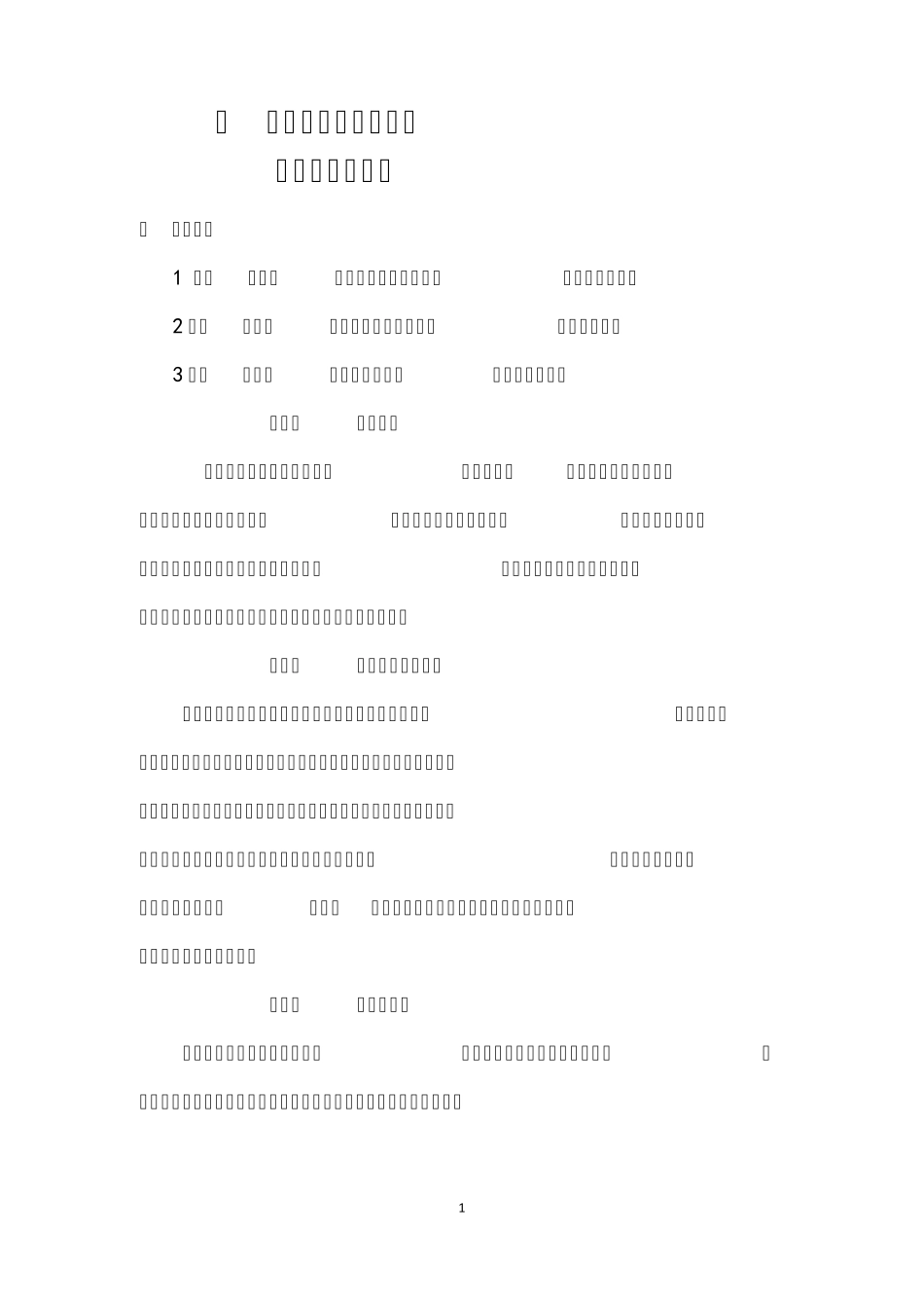 创新与企业家精神_第1页