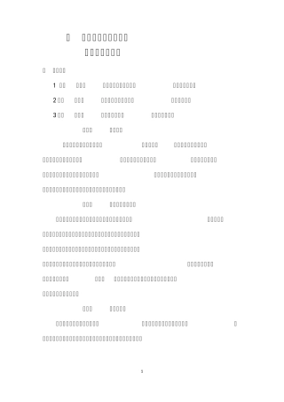 创新与企业家精神