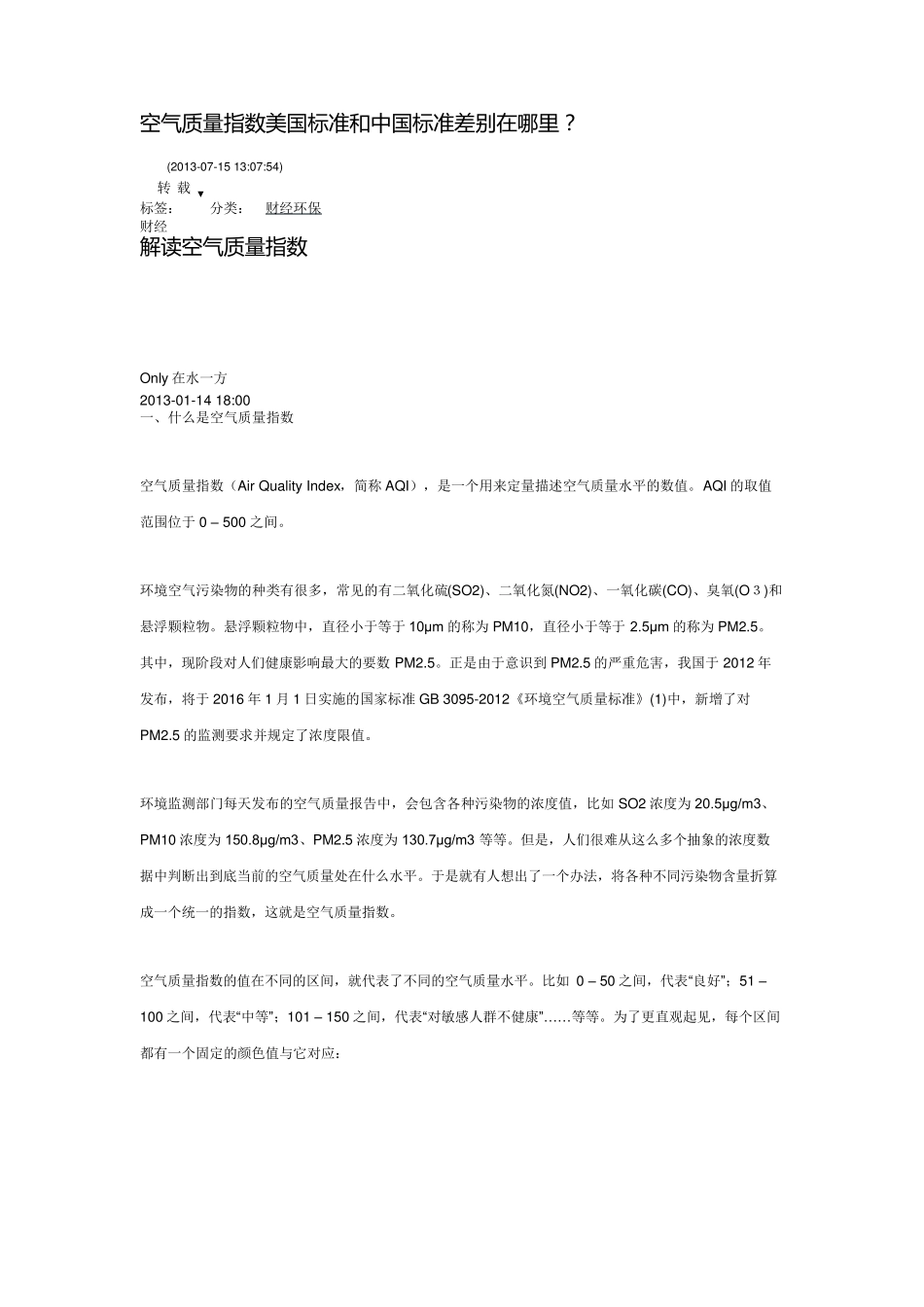 国标美标区别_第1页