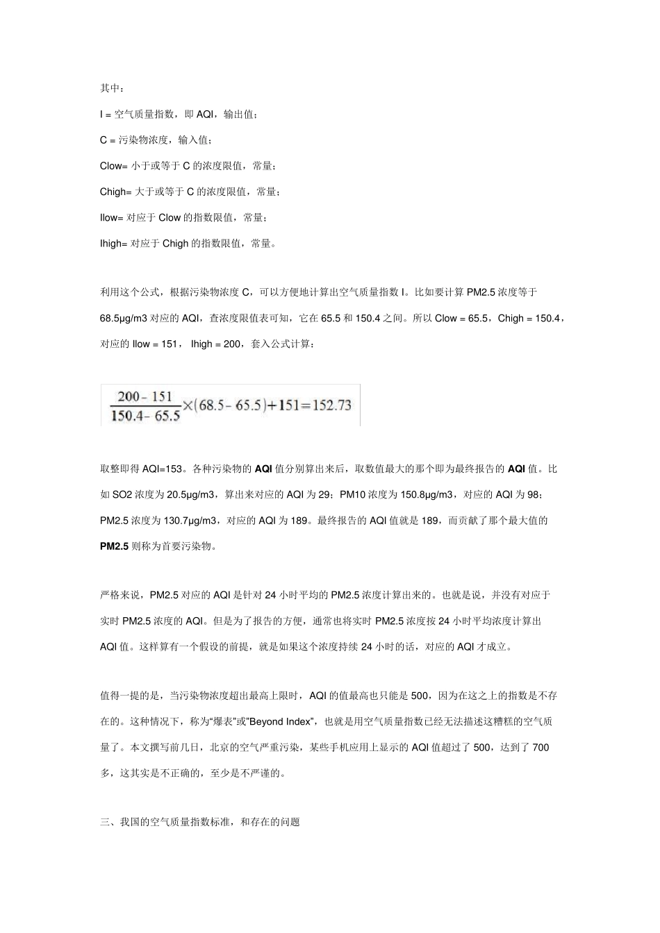 国标美标区别_第3页