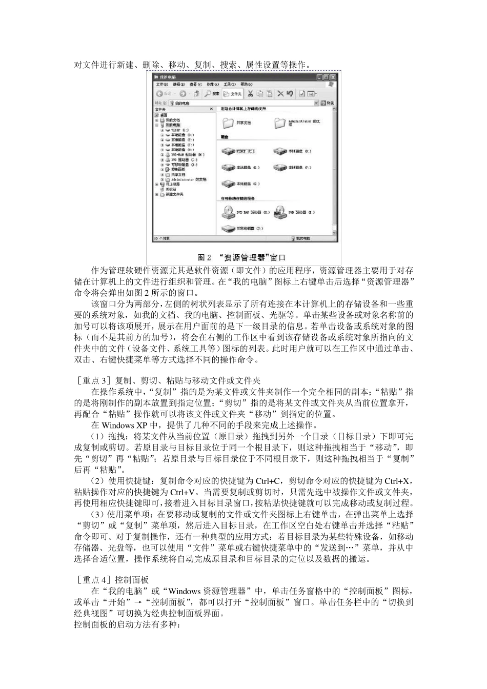 国考省考计算机专业必备_第3页
