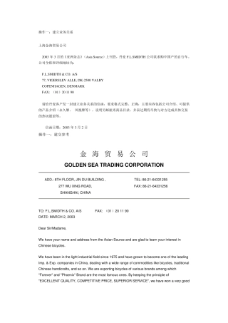 国贸上级实习操作(自行车)18