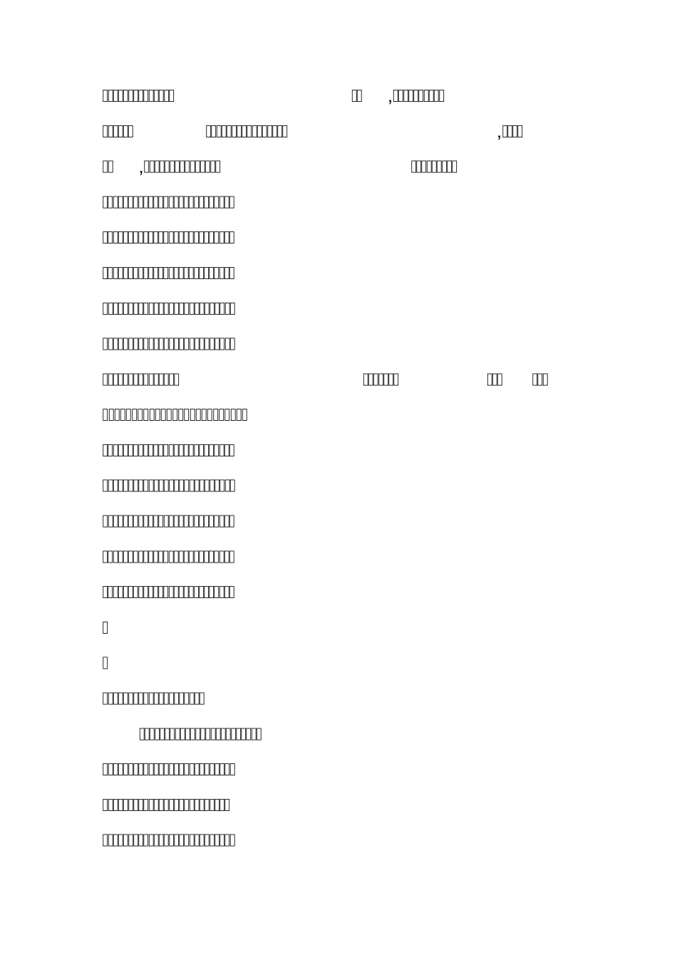 国防教育对大学生的意义_第2页