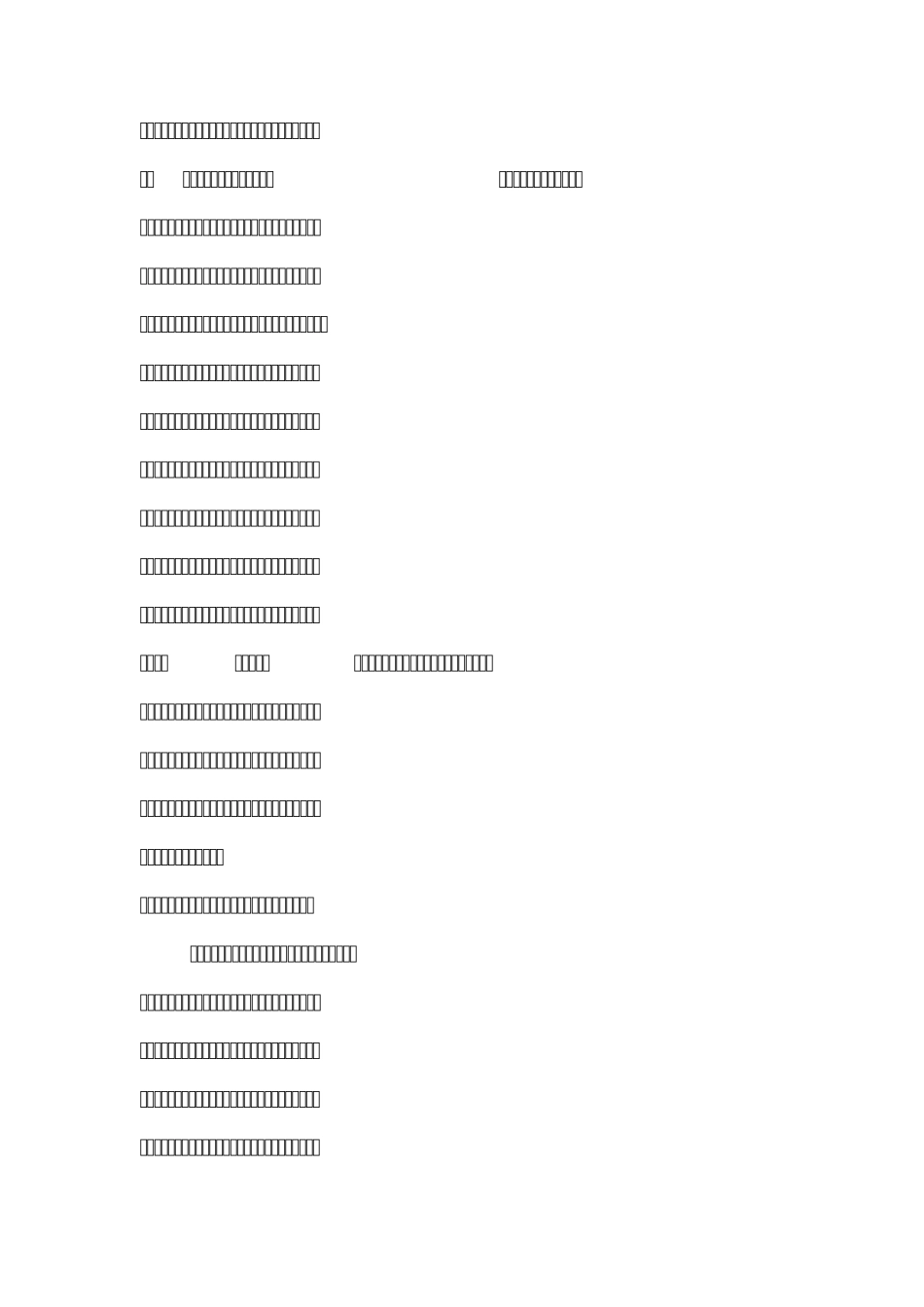 国防教育对大学生的意义_第3页