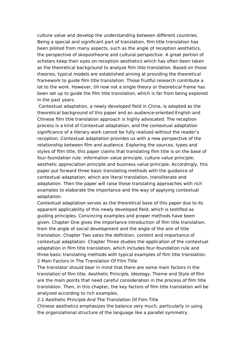电影片名翻译与语境适应论_第3页