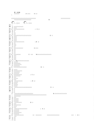国际公法第一次任务(15套)打印