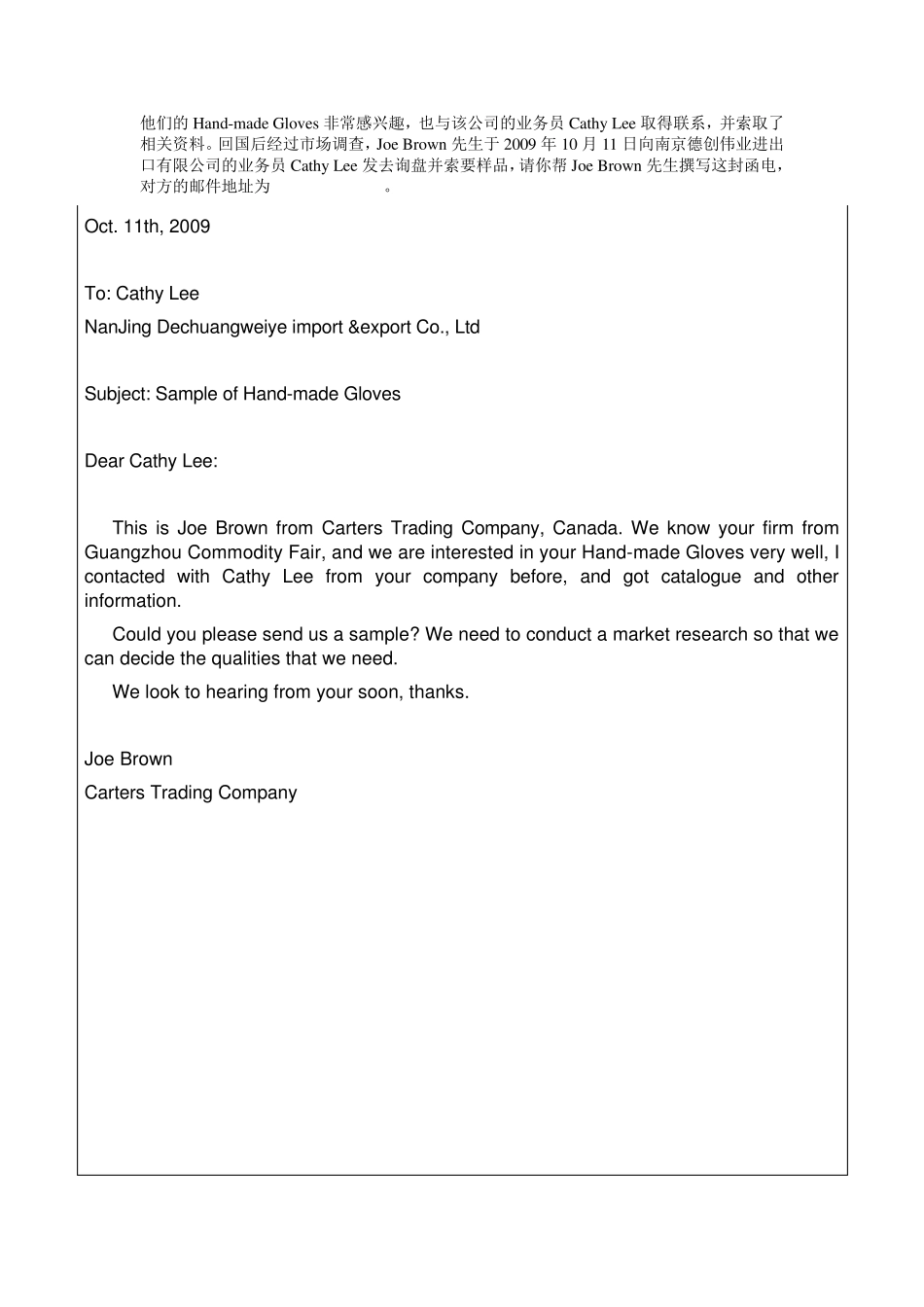 国际商务函电习题答案_第2页