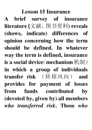 国际商务英语课文电子版lesson(15)