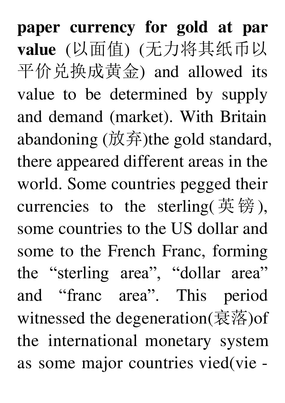 国际商务英语课文电子版lesson(17)_第3页