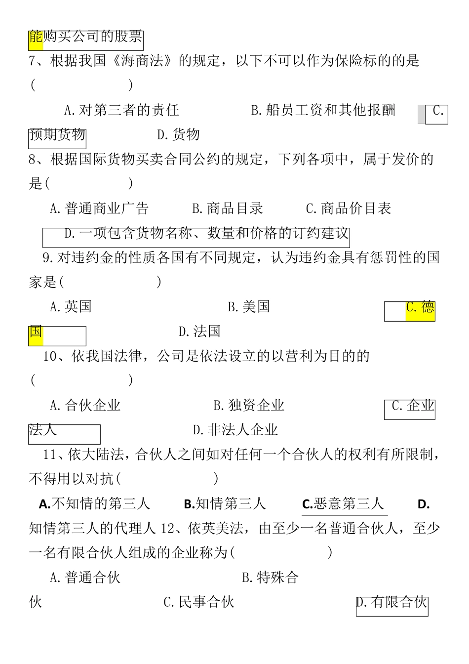国际商法期末考试试卷a_第2页