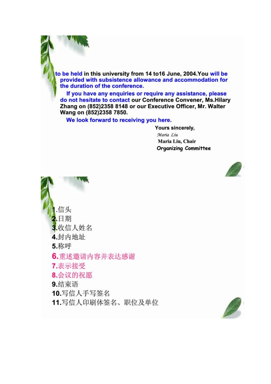 国际学术交流英语邀请信_第3页