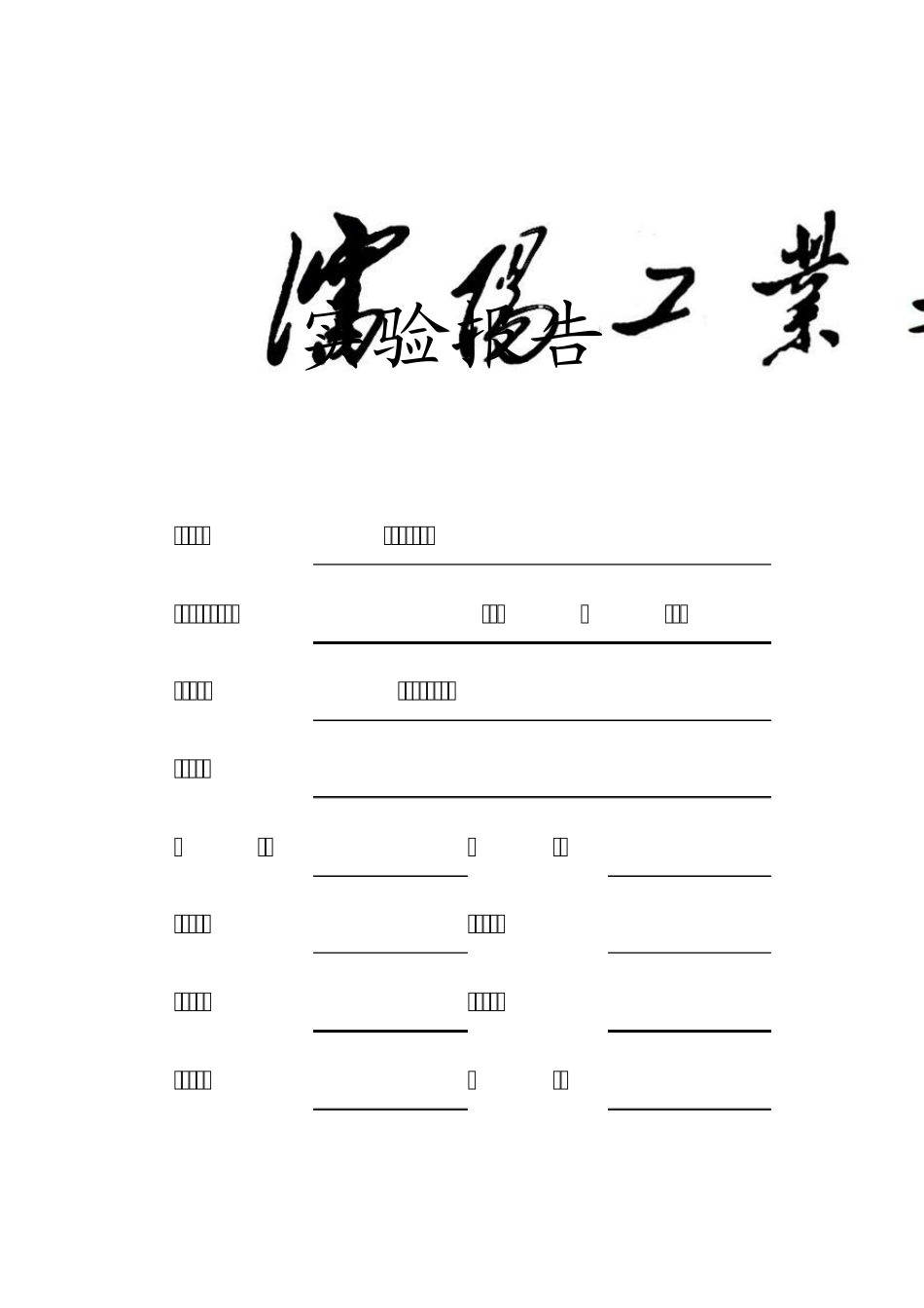 国际市场营销学实验报告_第1页