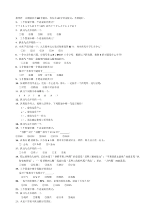 国际标准智商测试题带答案