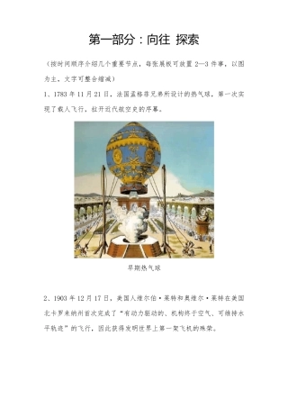 国际民机航空发展史
