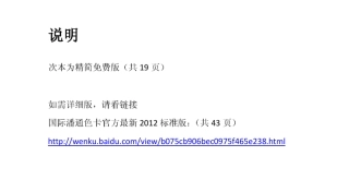 国际潘通色卡(PMS+COLOUR+CHART)