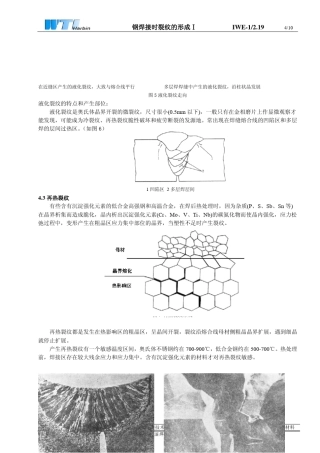 国际焊接(IWE)工程师、技术员(IWT)培训教程0302