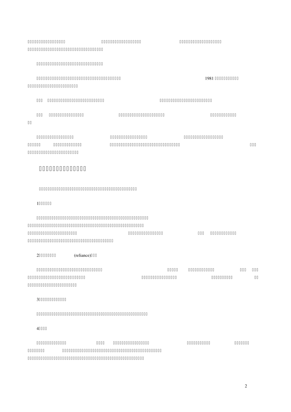 国际私法教学案例_第2页