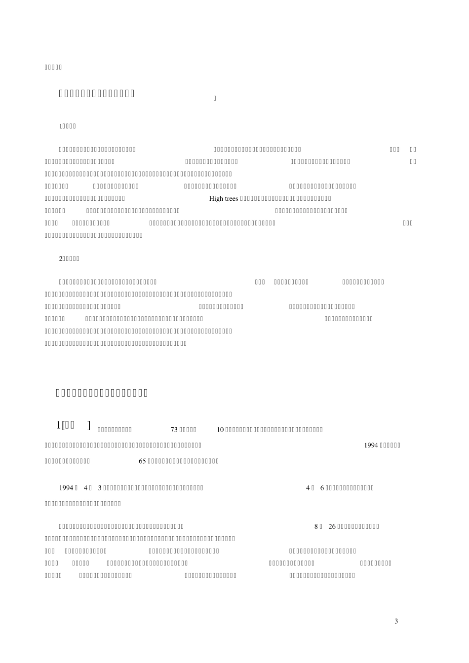 国际私法教学案例_第3页
