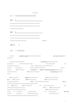 国际私法教学案例