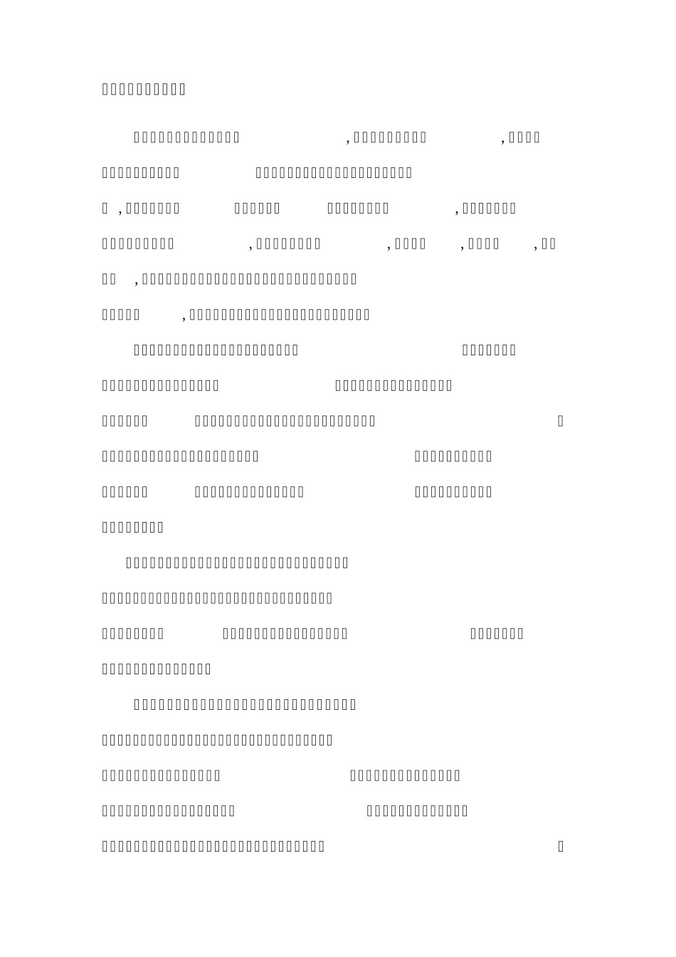 国际经济与贸易实习报告_第2页