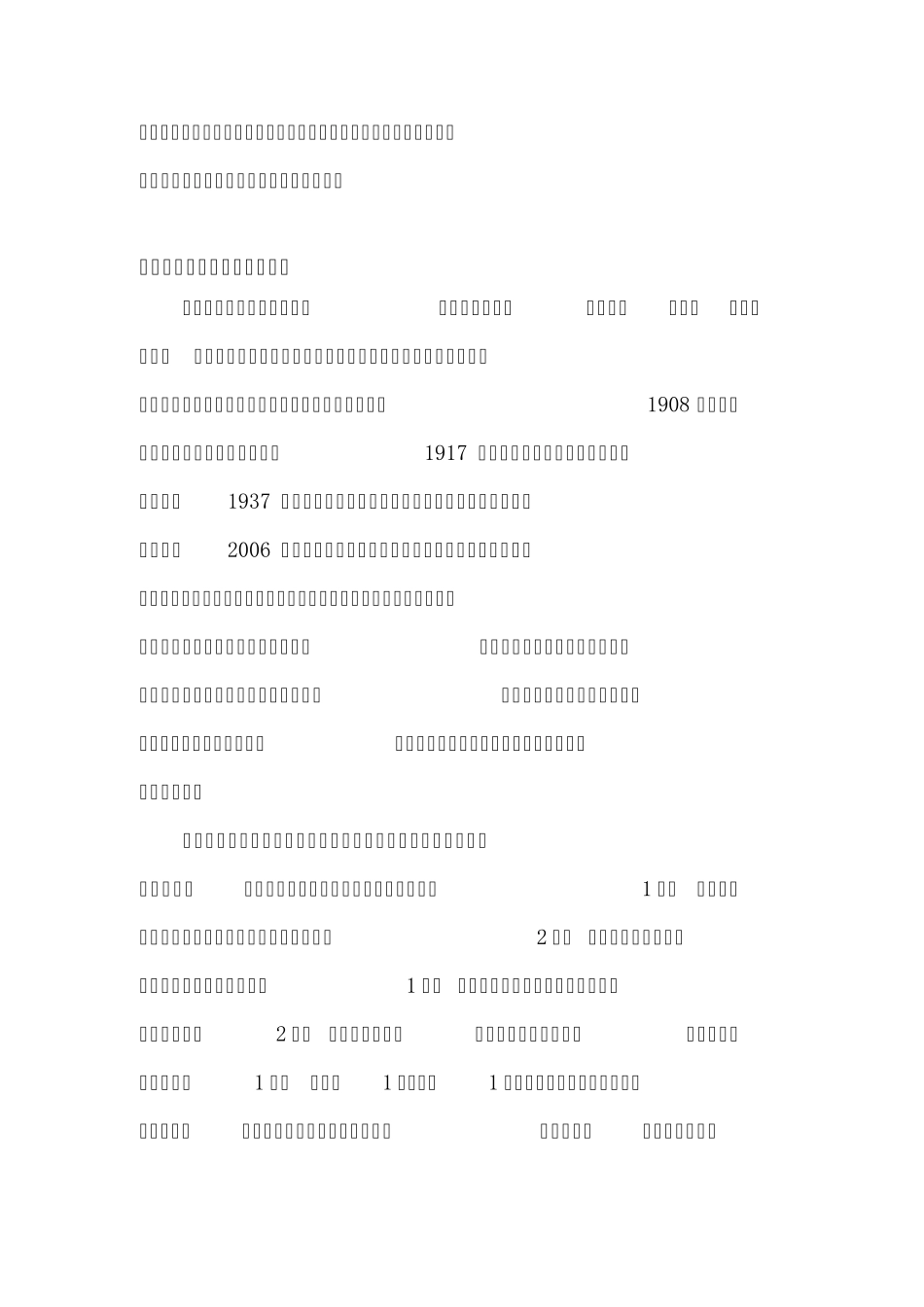 国际经济与贸易实习报告_第3页