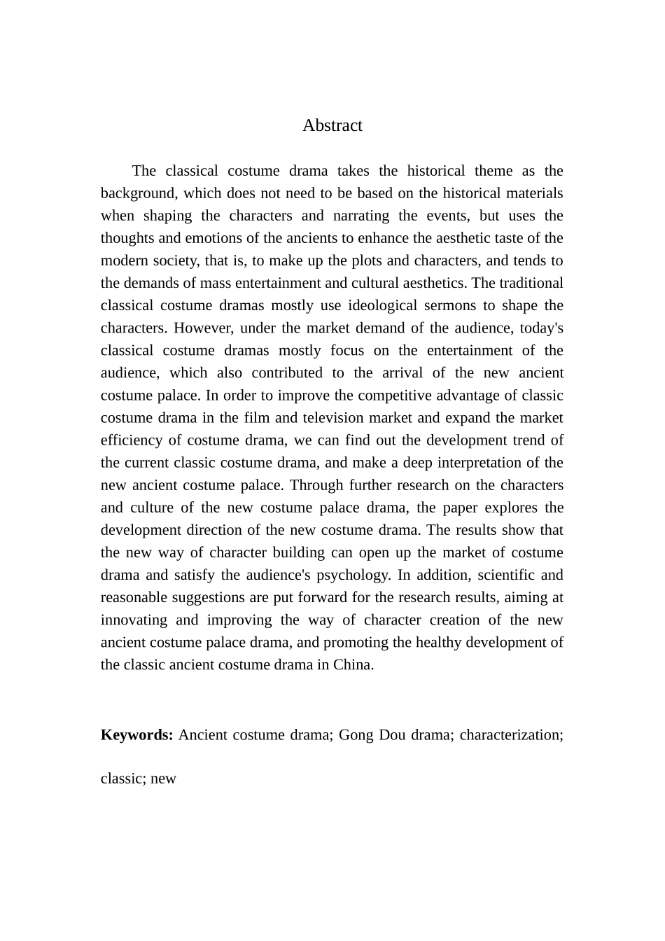 电影艺术专业  经典古装影视剧中的人物塑造——以宫斗剧系列为例_第3页