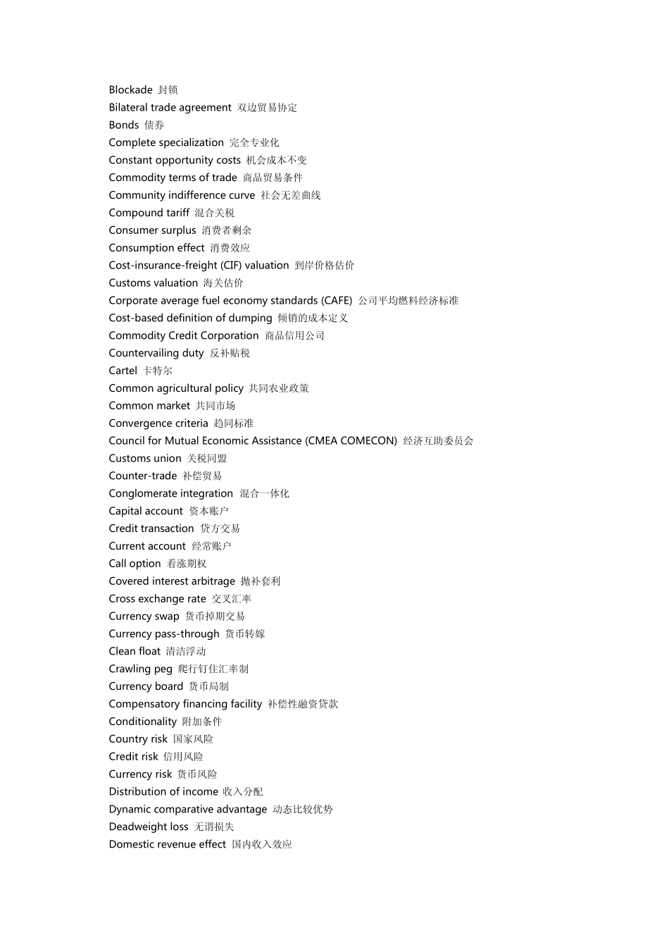 国际经济学术语词汇表英汉对照_第2页