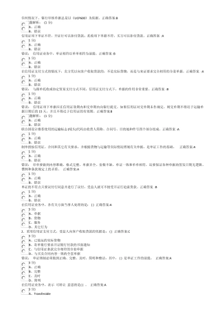 国际结算信用证